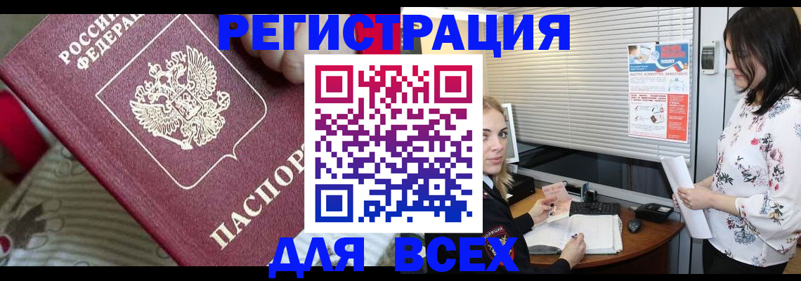 прописка в квартире в Хасавюрте