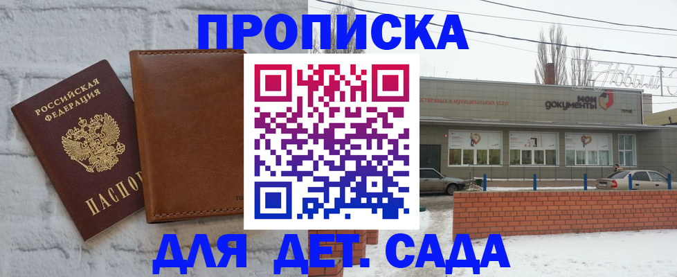 прописка иностранных граждан в Хасавюрте
