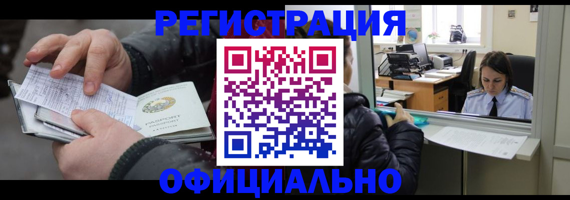 временная регистрация поиск в Хасавюрте