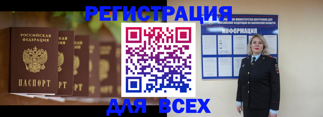 прописка для работы в Хасавюрте