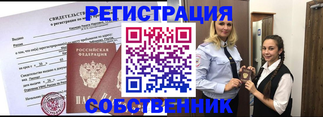 прописка иностранных граждан в Хасавюрте